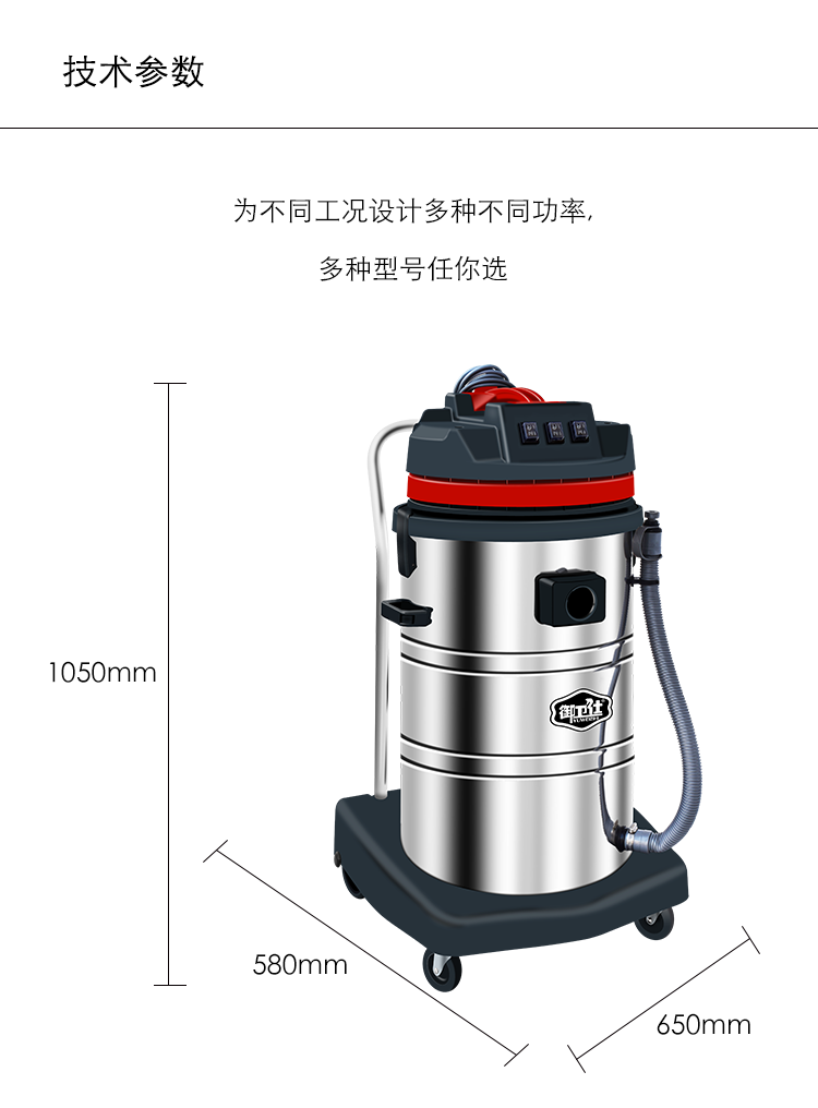 御衛仕工業吸塵吸水機Y-3080EC